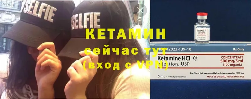 КЕТАМИН ketamine  Железноводск 